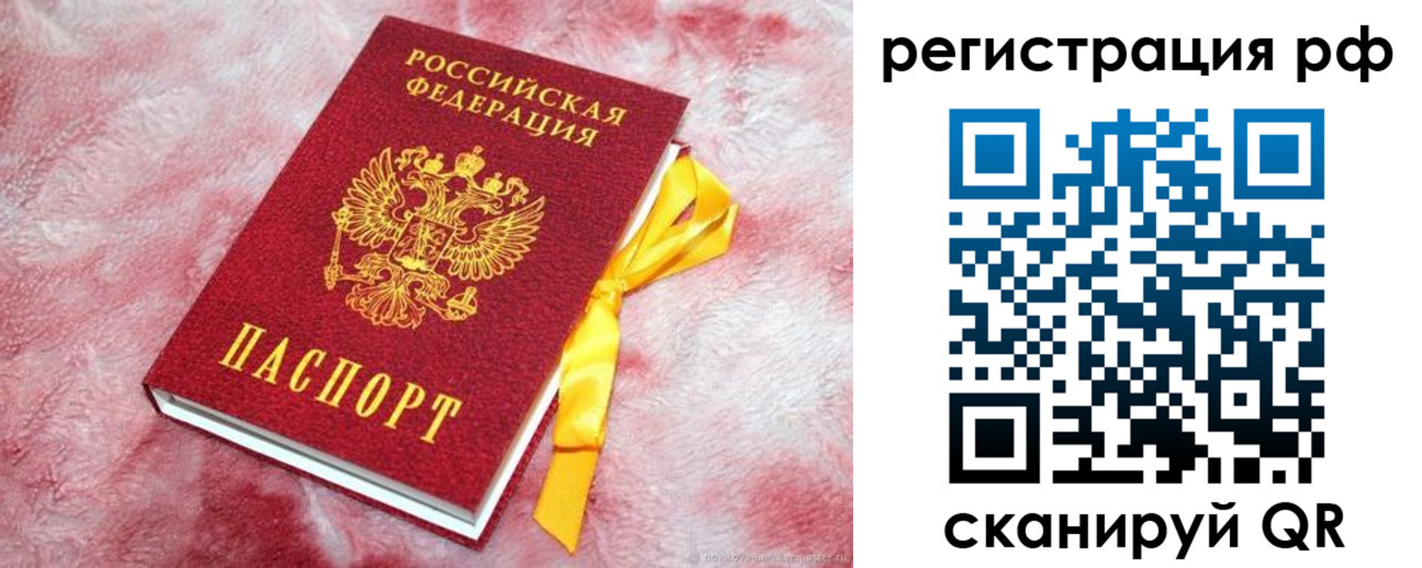 прописка в Слюдянке