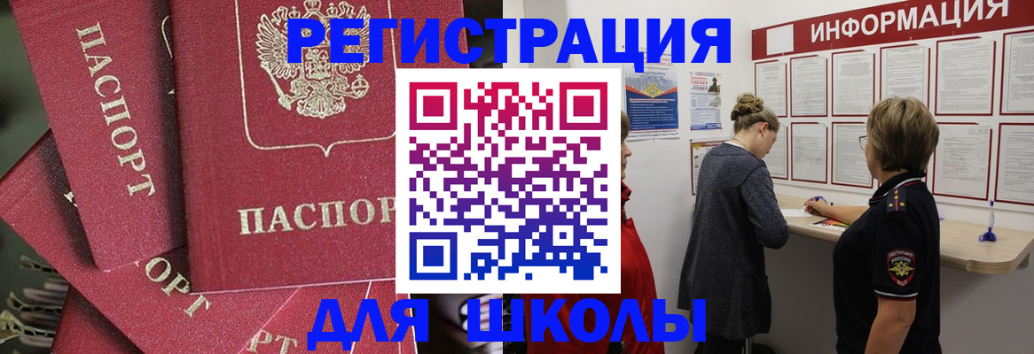 прописка от собственника в Слюдянке