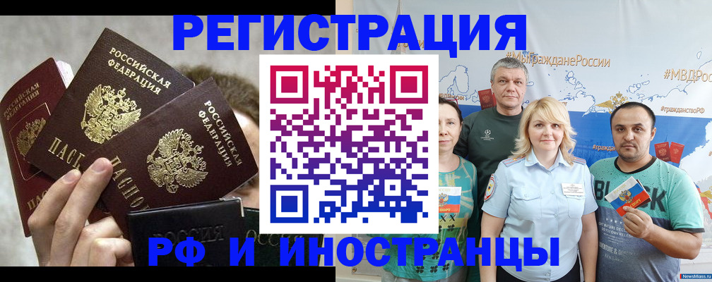 временная прописка в Слюдянке
