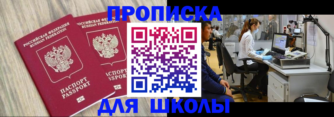 прописка от собственника в Слюдянке
